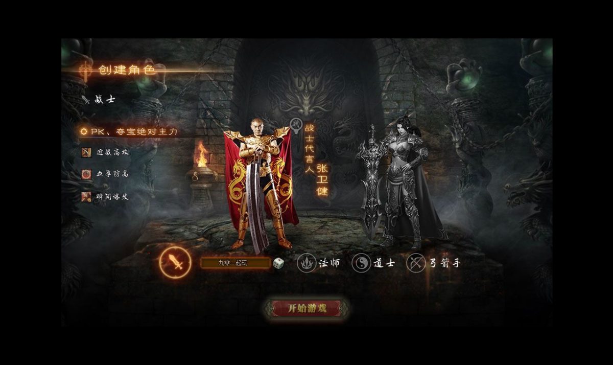 最新整理稀有传奇页游_雷霆之怒四职业-Win系服务端+教程-好易源码网