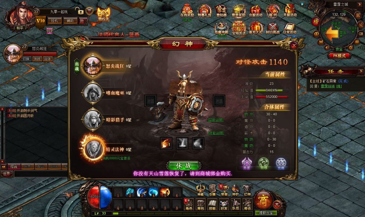 雷霆之怒四职业-演示图_13