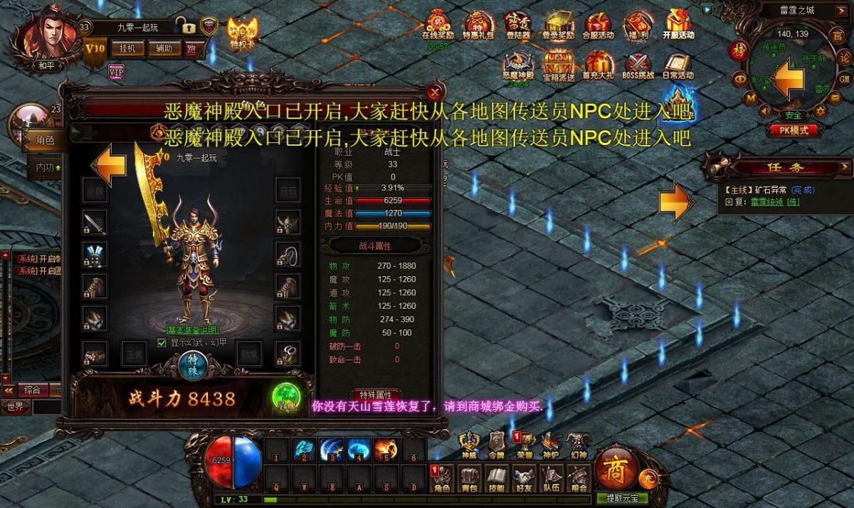 雷霆之怒四职业-演示图_14