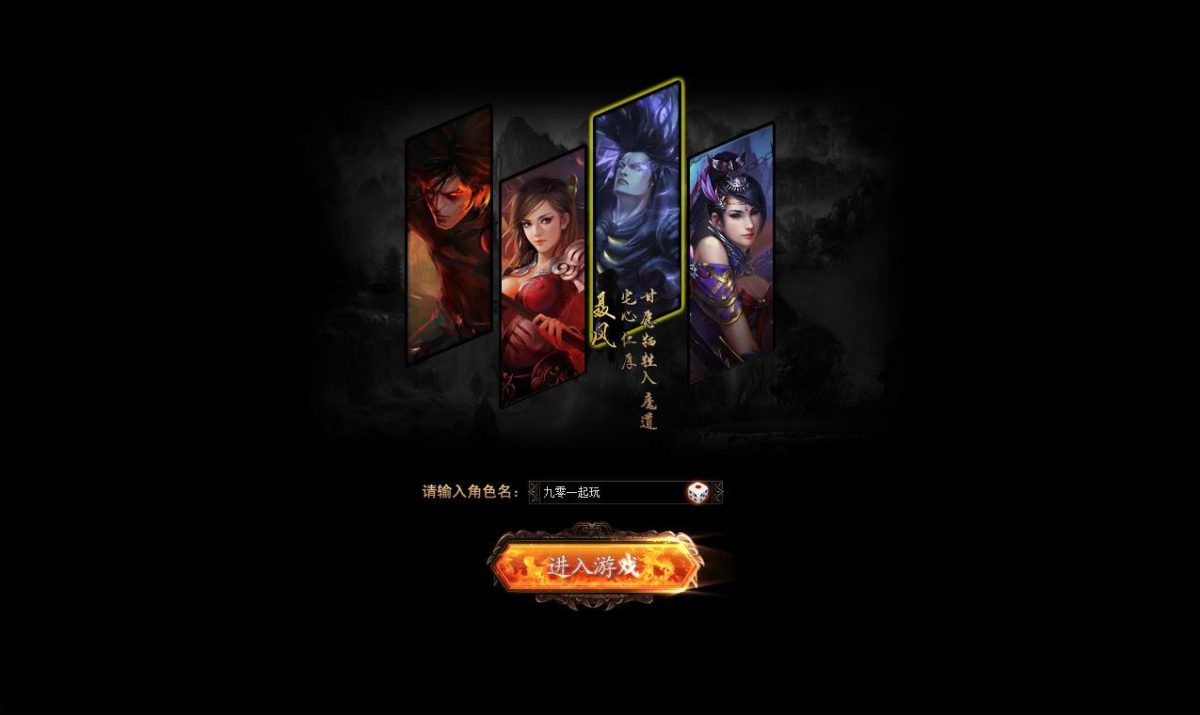 楼兰风云无双-演示图_02