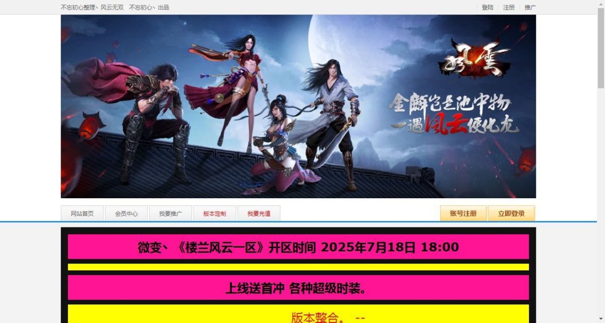 最新整理典藏2.5D页游_楼兰风云无双第二季3万级版-Win系服务端+教程-好易源码网