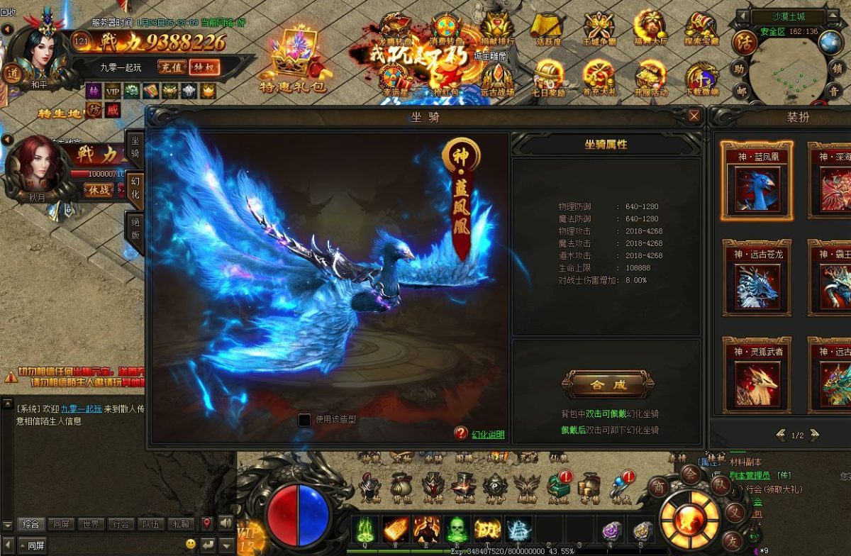 烈火焚天之散人传说-演示图_05