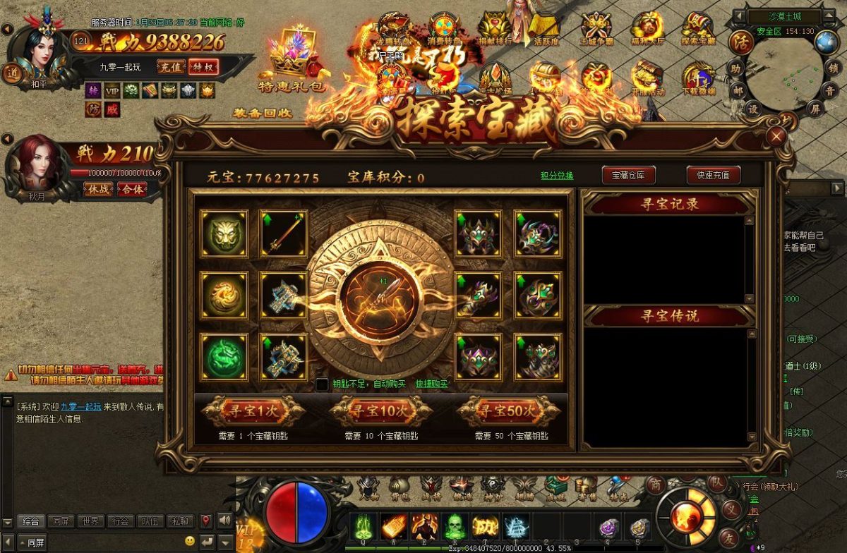 烈火焚天之散人传说-演示图_10