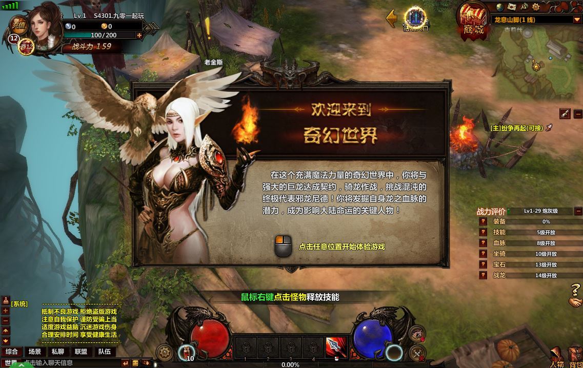 最新整理典藏奇幻页游_奇幻世界-Win一键服务端+教程-好易源码网