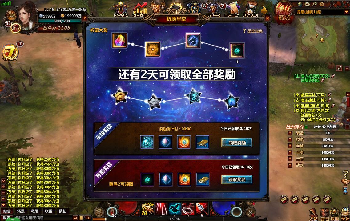 奇幻世界-演示图_12