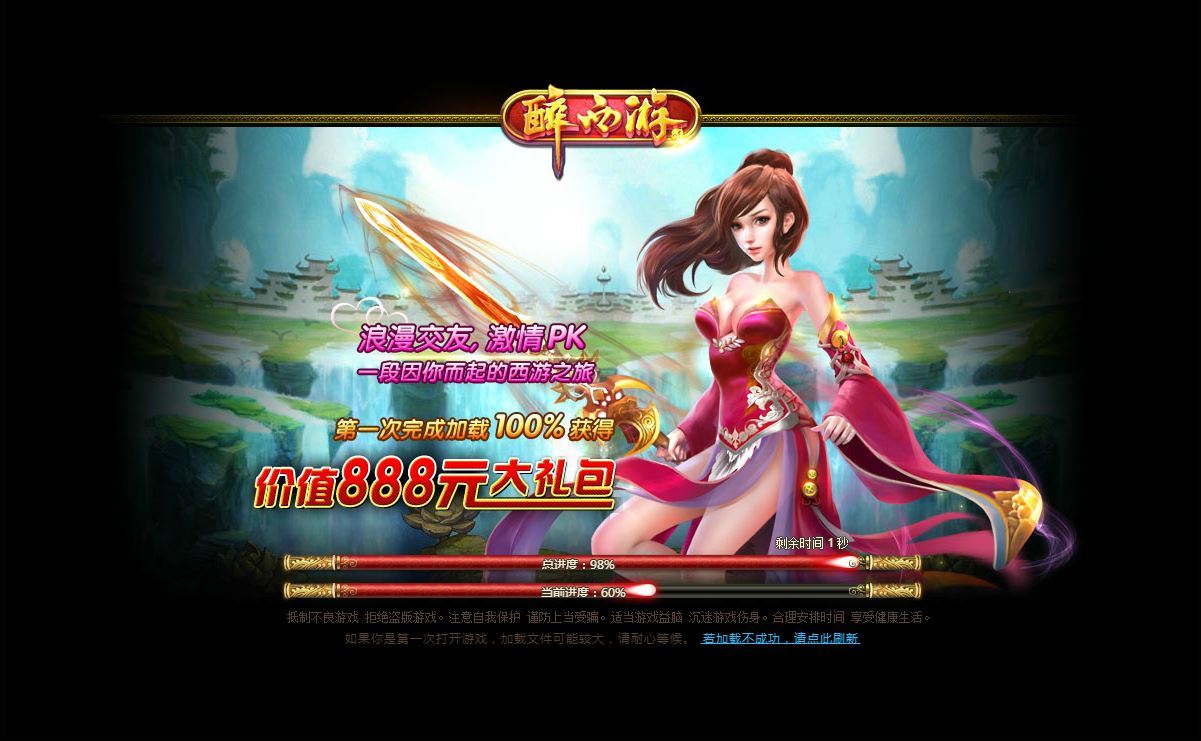 最新整理典藏MMORPG页游_醉西游-Win系一键端+网页注册+GM充值后台+教程-好易源码网