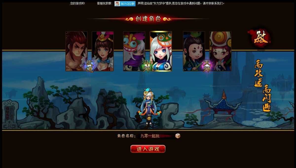 八仙过海-逗仙OL-演示图_06