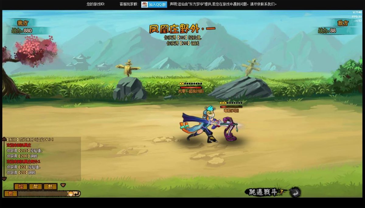 最新整理横版仙侠回合页游_八仙过海-逗仙OL-Win一键服务端+货币修改教程+详细外网搭建教程-好易源码网