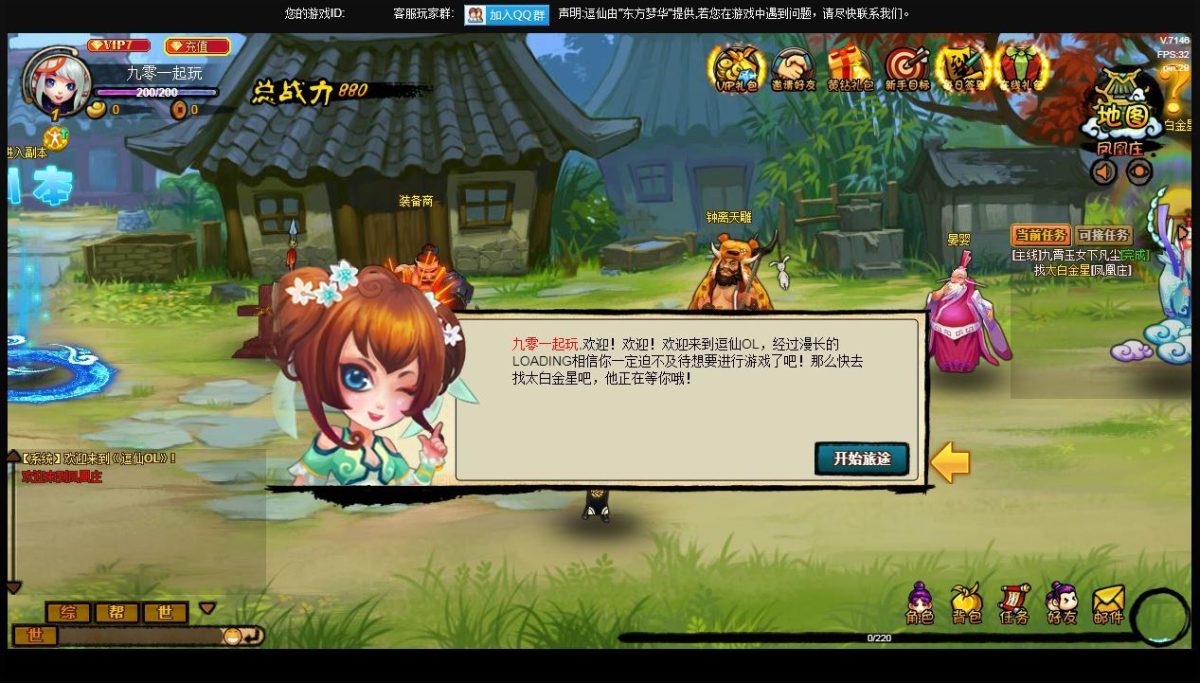 八仙过海-逗仙OL-演示图_04