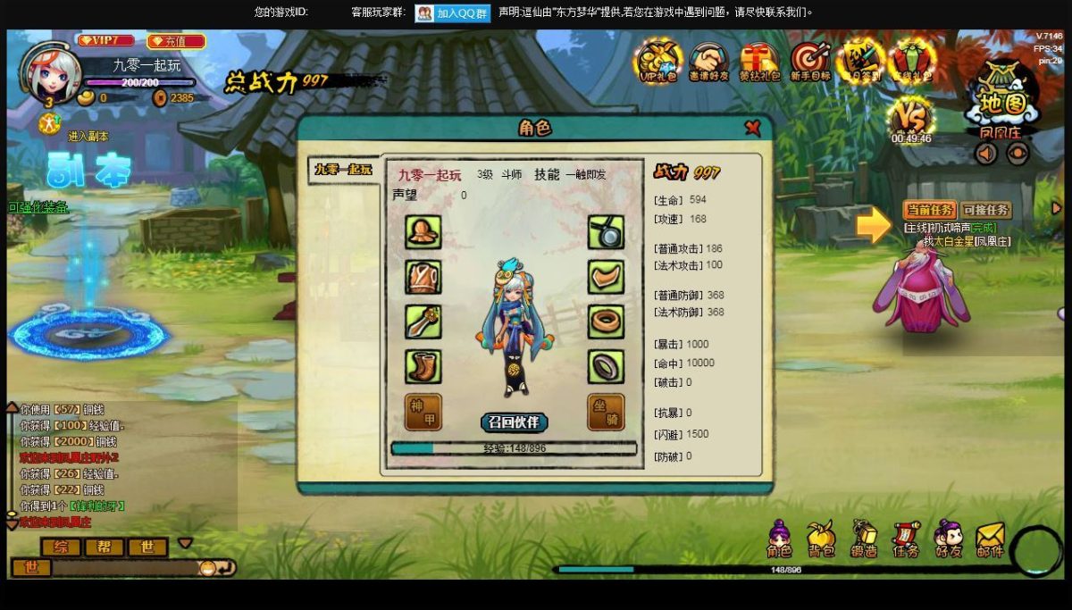 八仙过海-逗仙OL-演示图_05