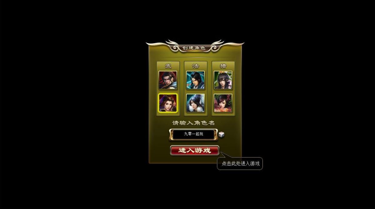 飘渺雪域典藏版-演示图_01