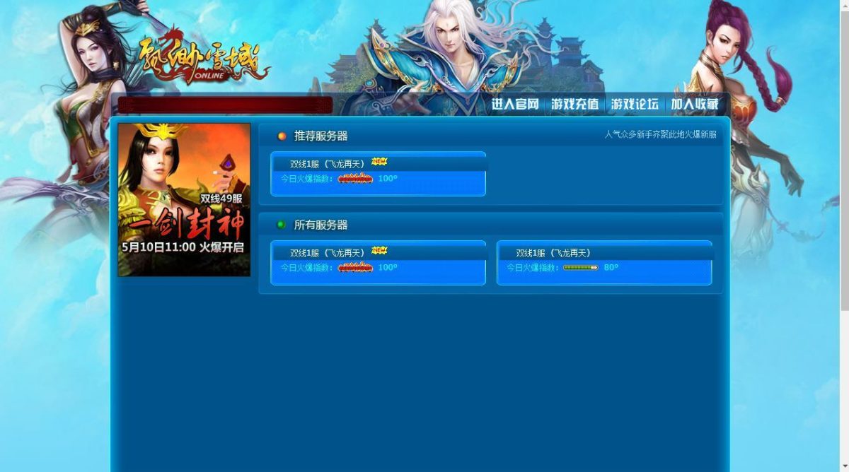 飘渺雪域典藏版-演示图_02