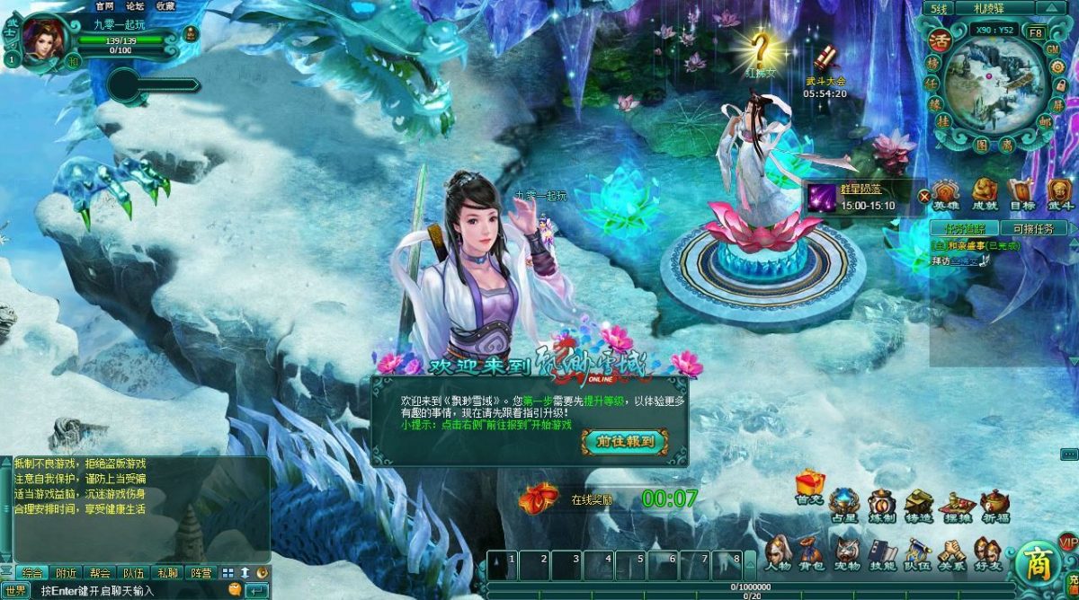 最新整理典藏武侠页游_飘渺雪域典藏版-Win一键服务端+充值教程+清档+详细外网搭建教程-好易源码网