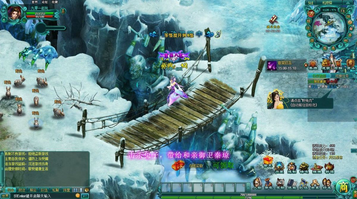 飘渺雪域典藏版-演示图_07