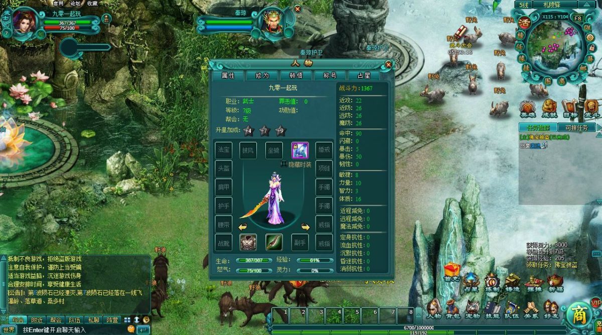 飘渺雪域典藏版-演示图_06