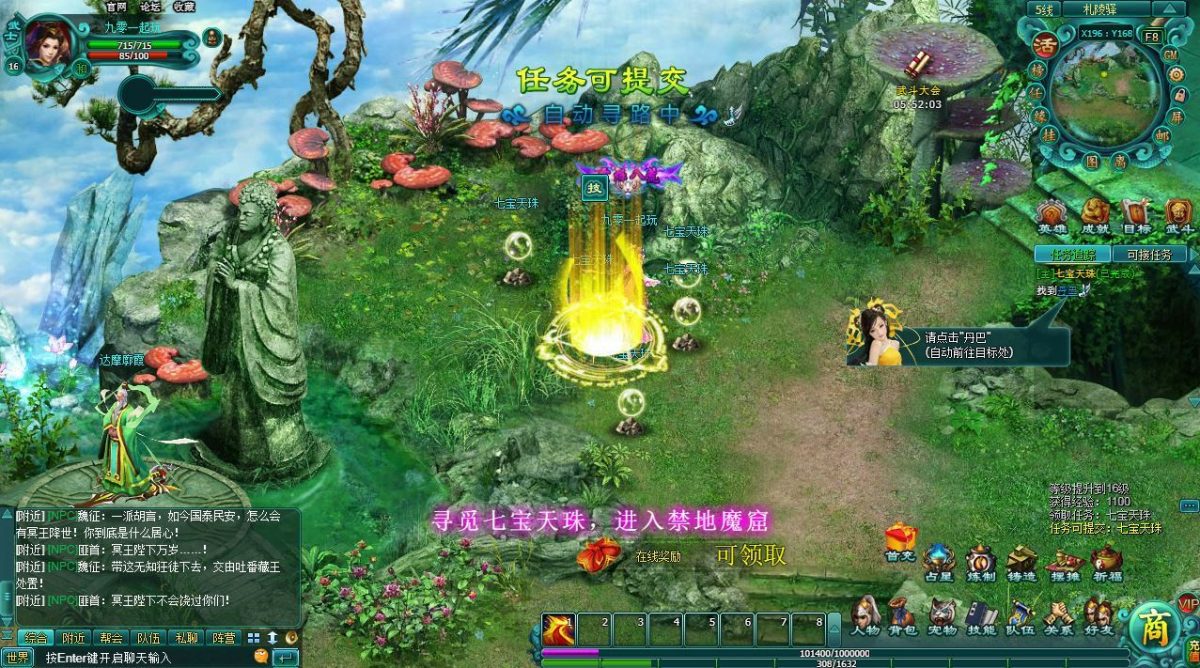 飘渺雪域典藏版-演示图_09