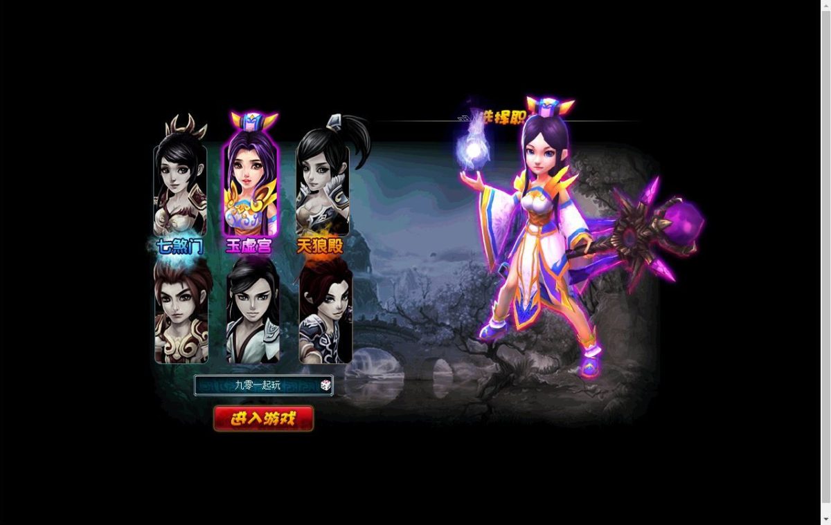 醉西游之天尊封神-演示图_02