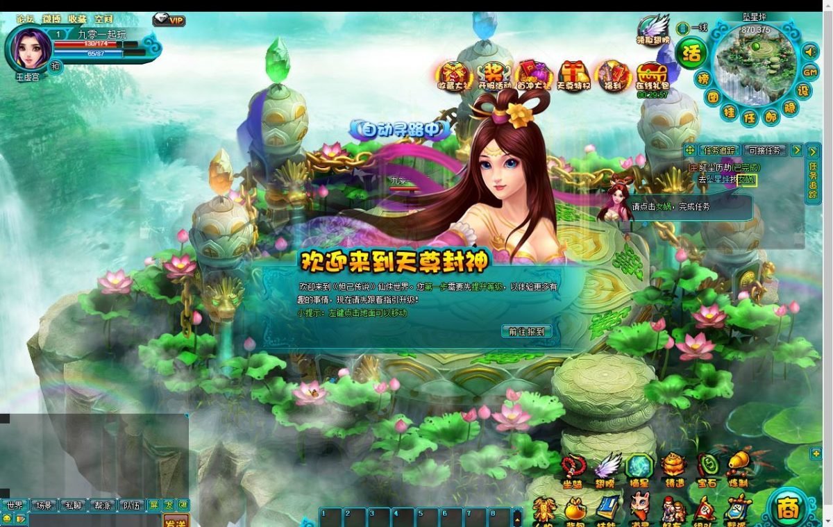 最新整理典藏MMORPG页游_醉西游之天尊封神-Win一键服务端+GM工具+清档+教程-好易源码网