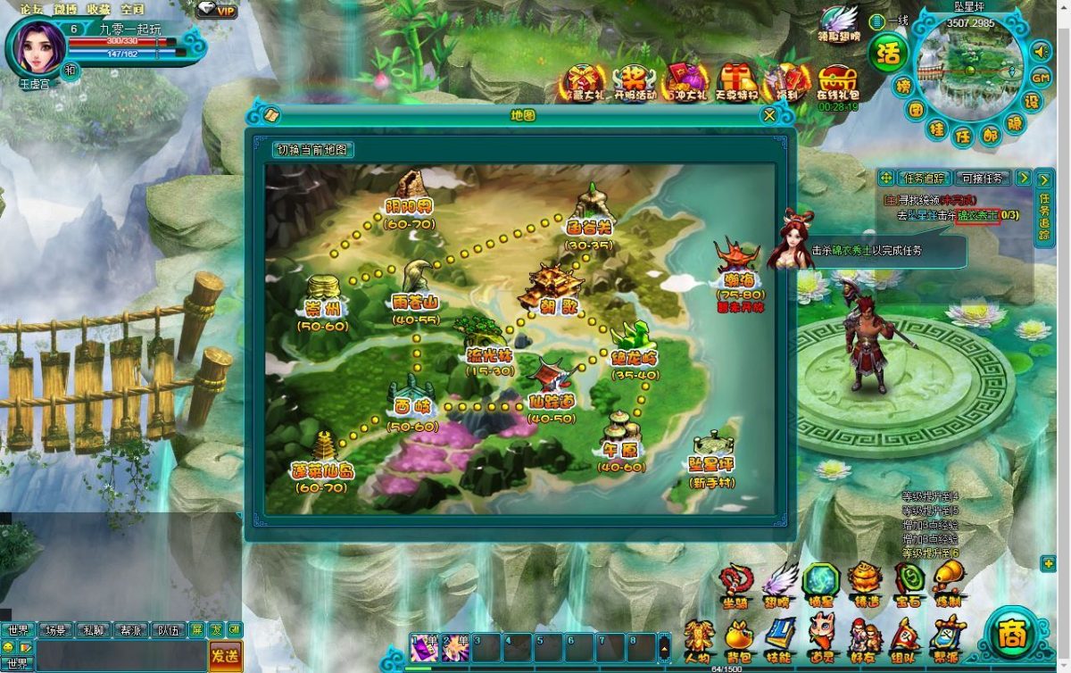 醉西游之天尊封神-演示图_12