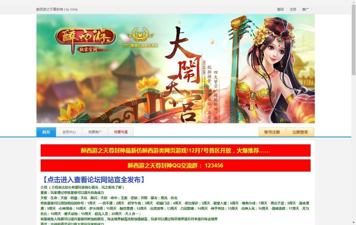 醉西游之天尊封神-演示图_08