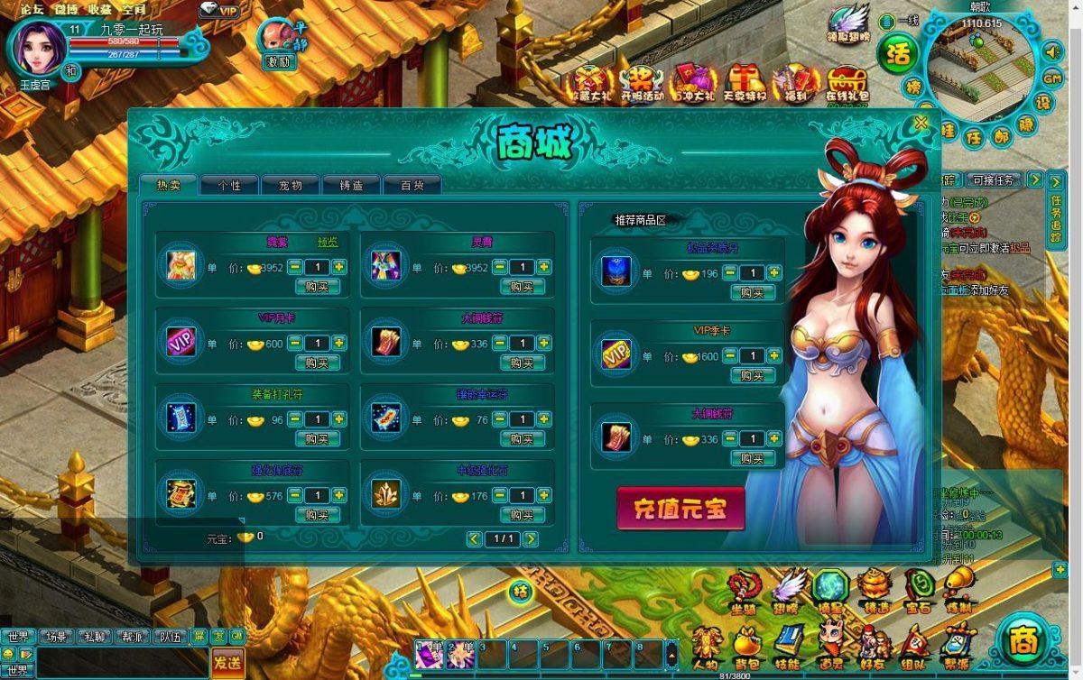 醉西游之天尊封神-演示图_11