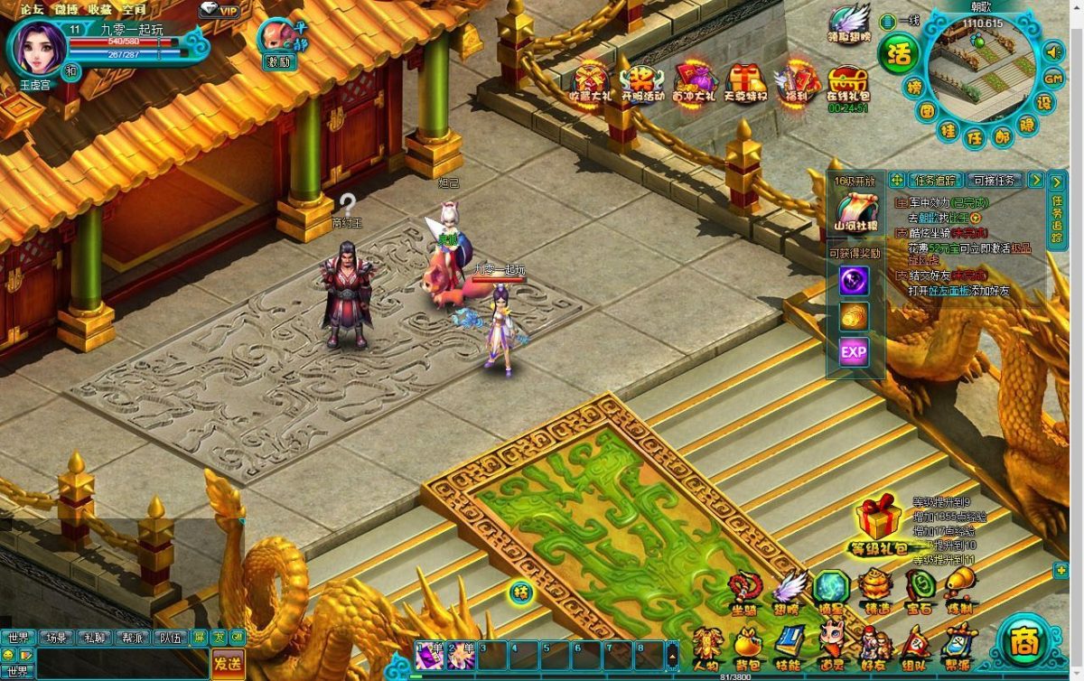 醉西游之天尊封神-演示图_13