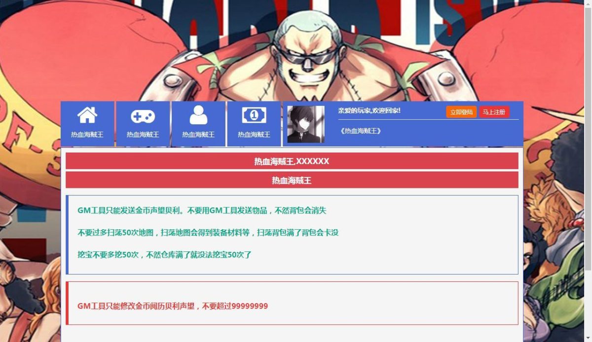 新版热血海贼王-演示图_03