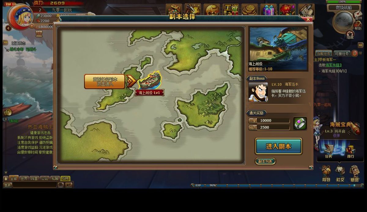 新版热血海贼王-演示图_06