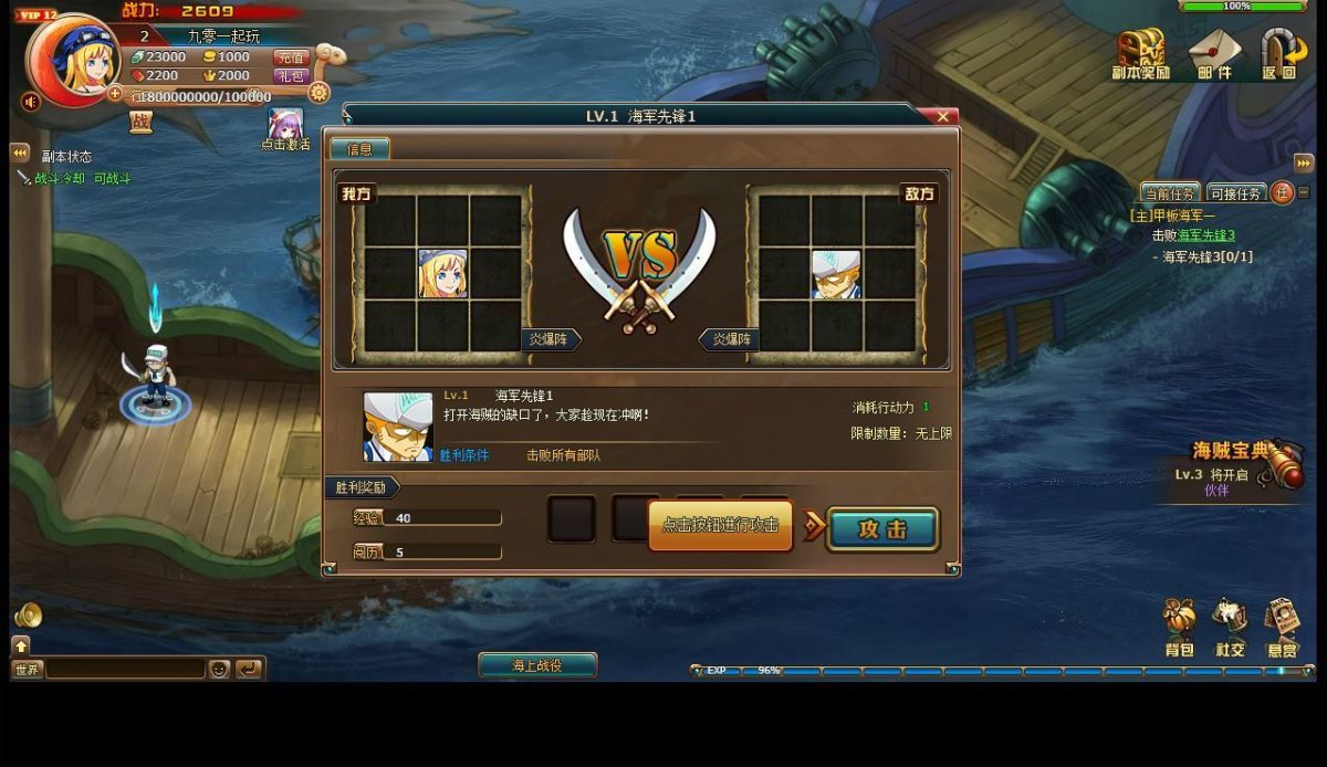 新版热血海贼王-演示图_10
