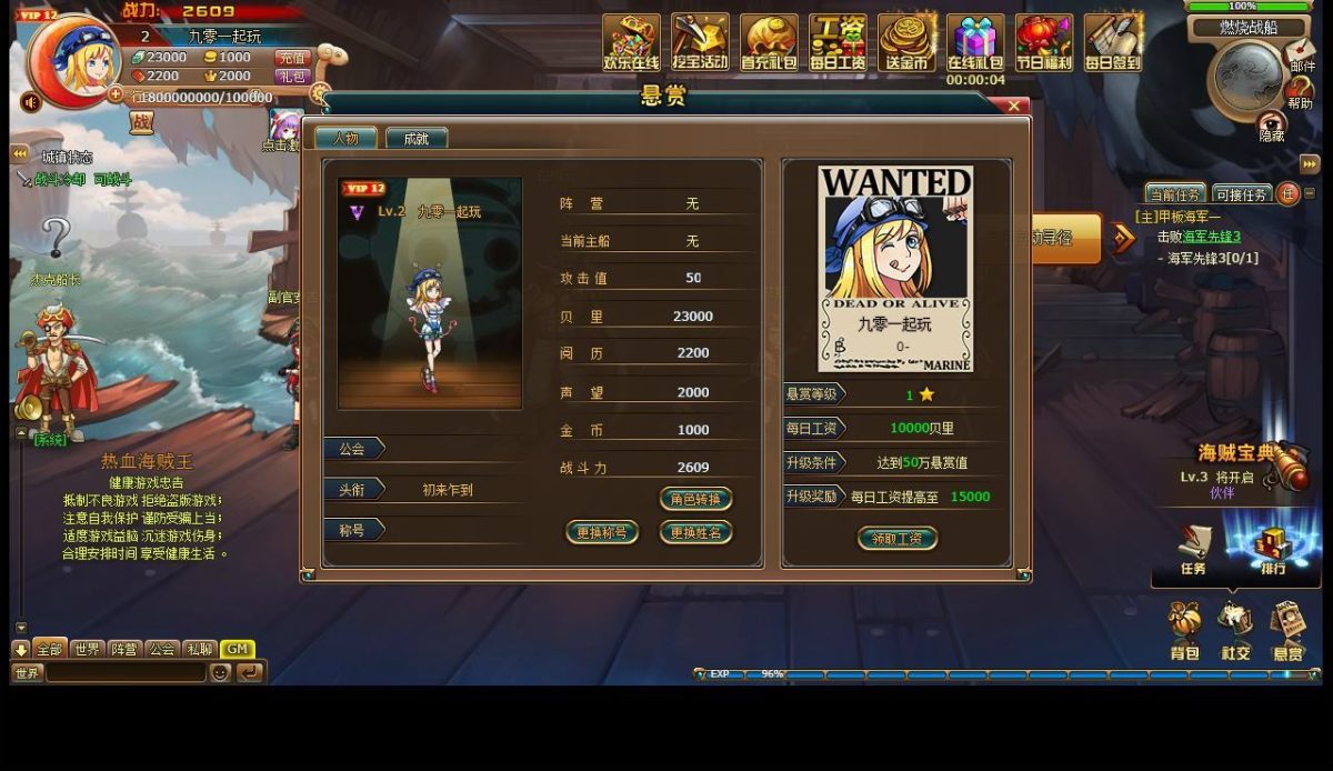 新版热血海贼王-演示图_11