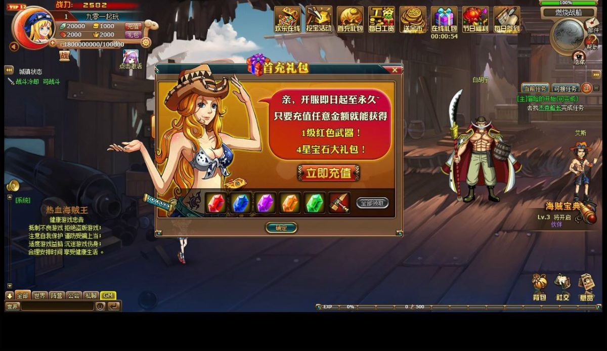 新版热血海贼王-演示图_07