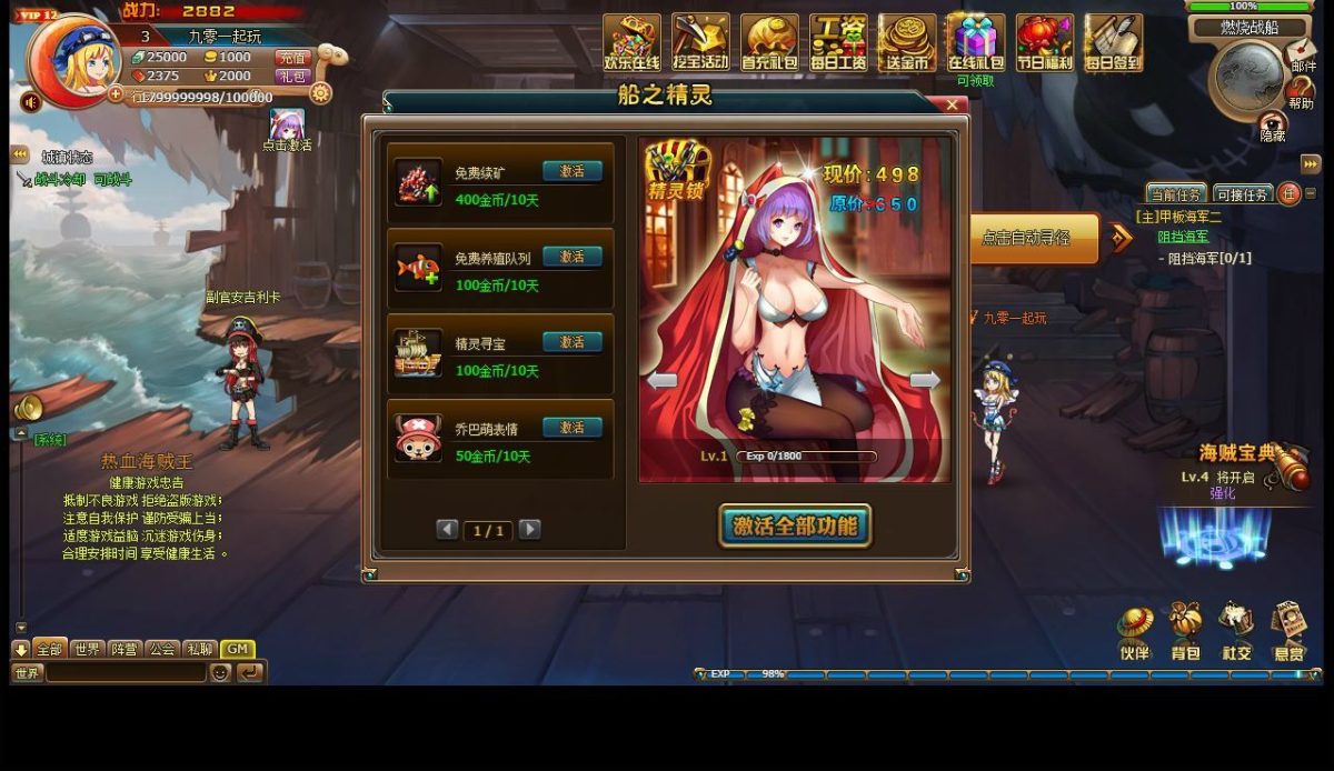 新版热血海贼王-演示图_14