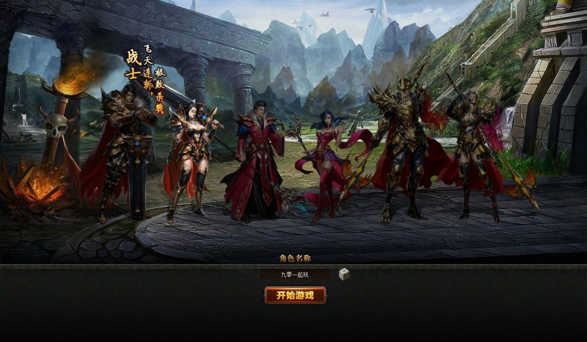 最新整理稀有精品页游_魔域世界三职业完整版-单机一键即玩镜像端+Linux手工服务端+GM后台+教程-好易源码网