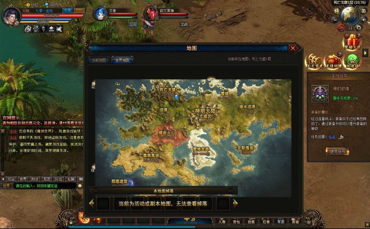 魔域世界三职业完整版-演示图_03