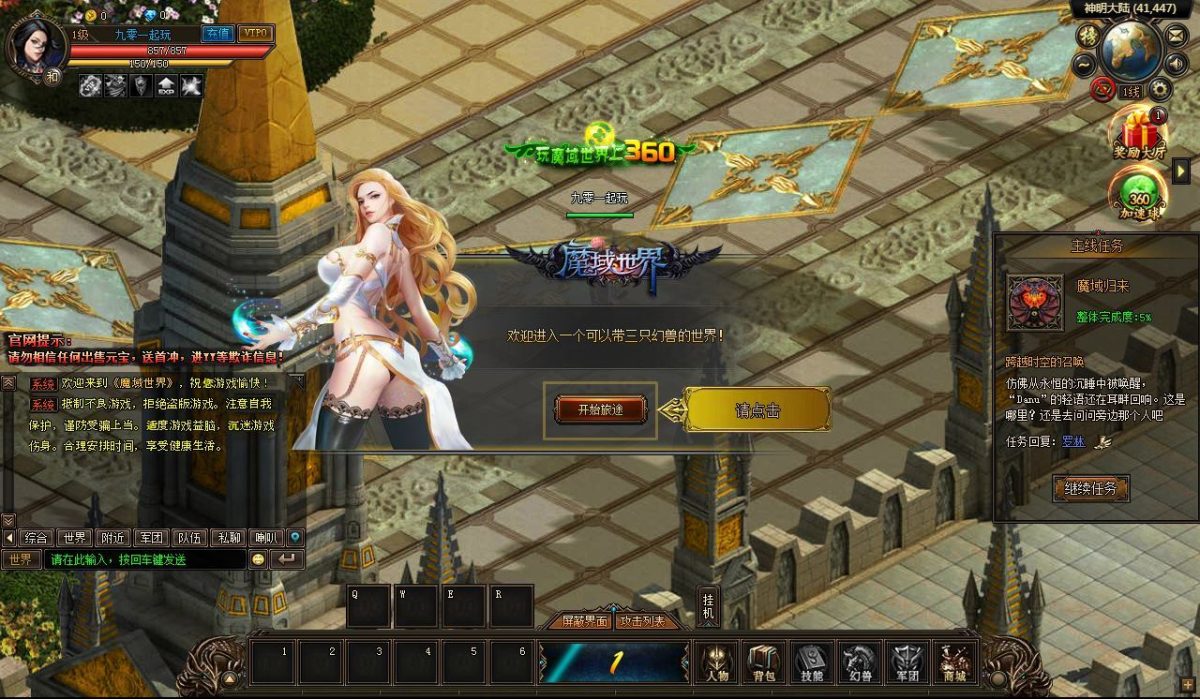 魔域世界三职业完整版-演示图_07