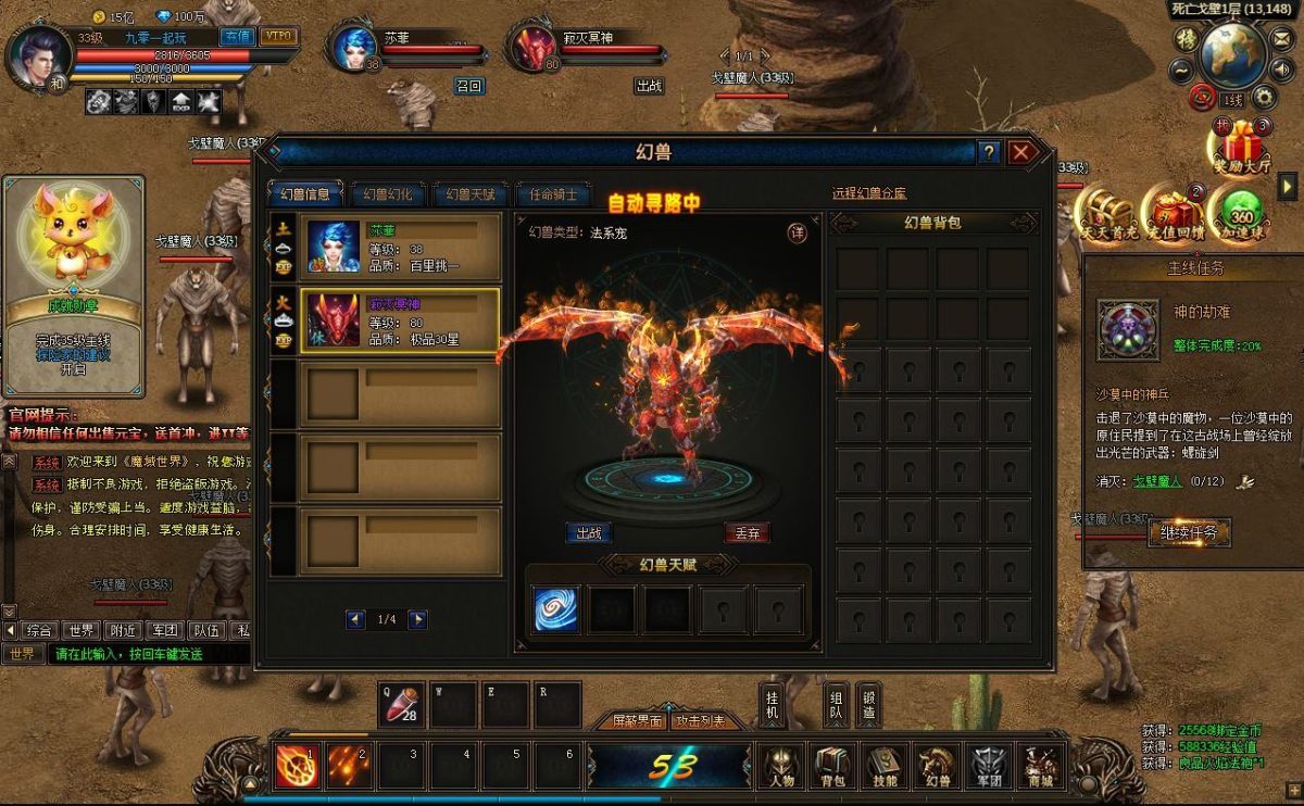 魔域世界三职业完整版-演示图_04