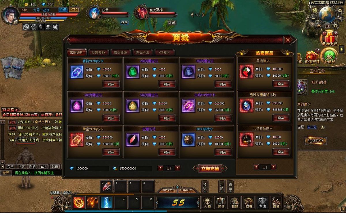魔域世界三职业完整版-演示图_06
