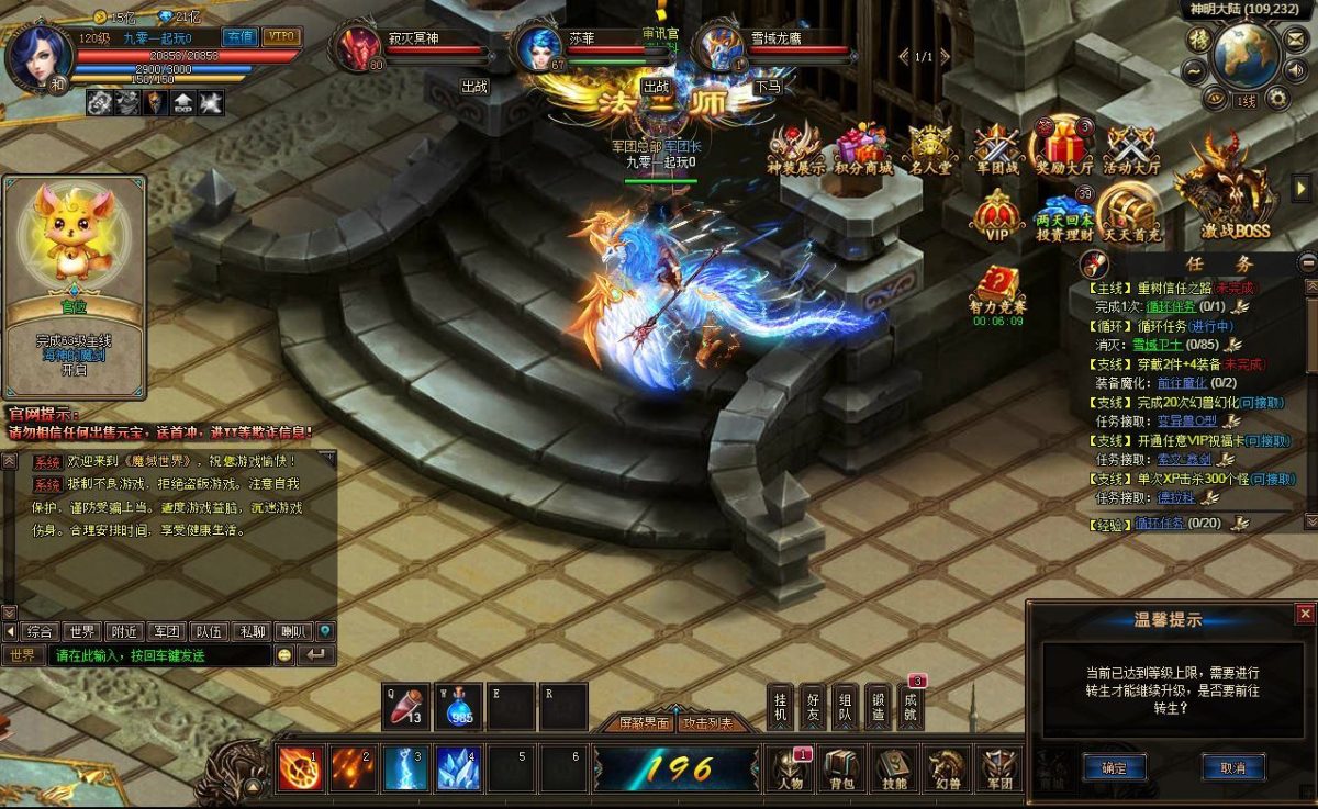魔域世界三职业完整版-演示图_13