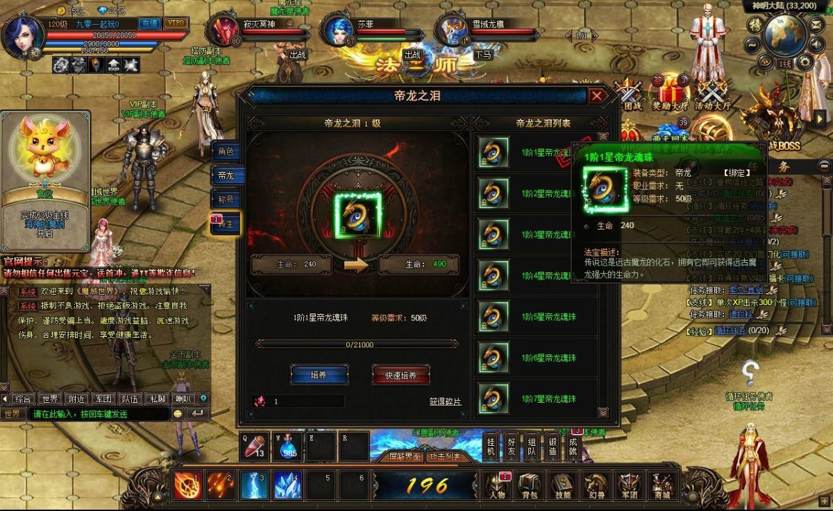 魔域世界三职业完整版-演示图_12