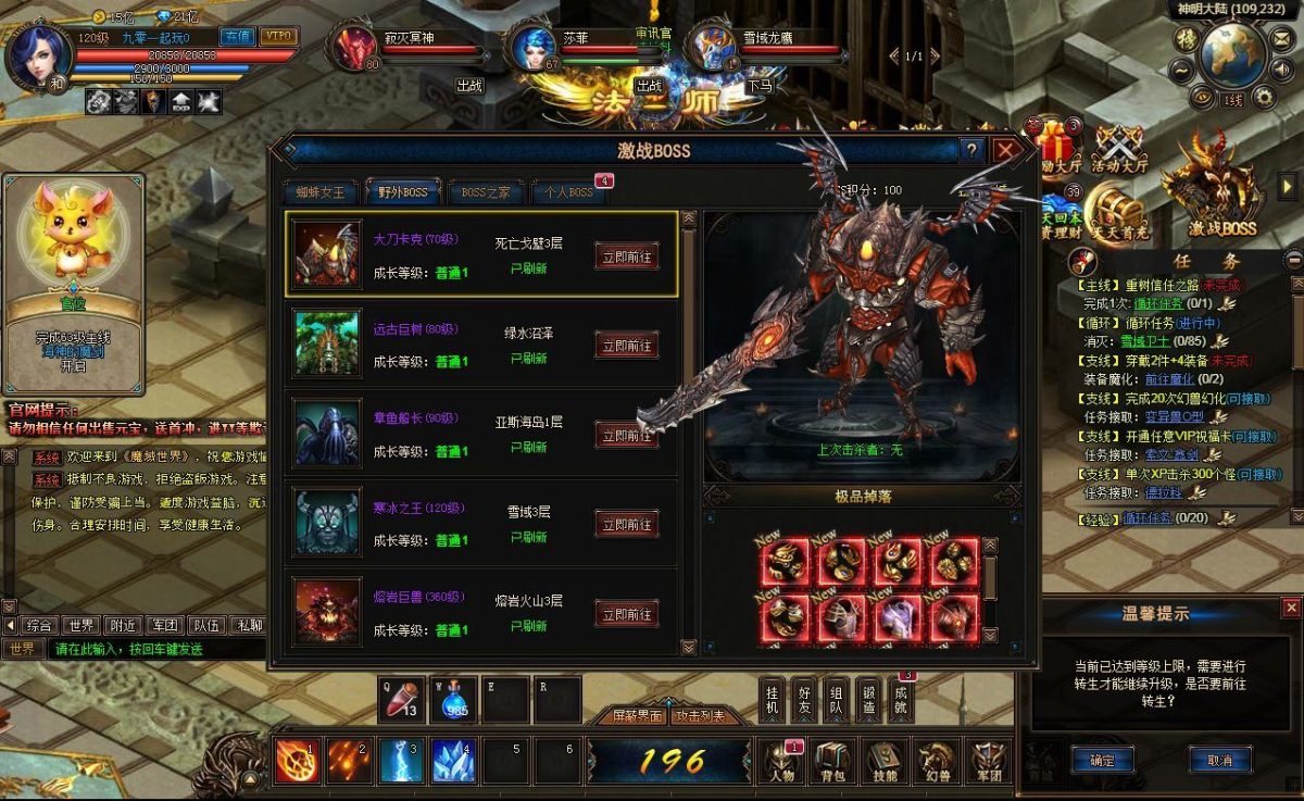 魔域世界三职业完整版-演示图_05