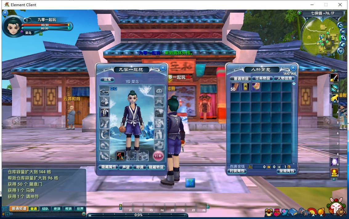 武林外传401半世浮沉-演示图_03