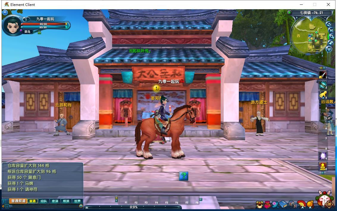 武林外传401半世浮沉-演示图_04