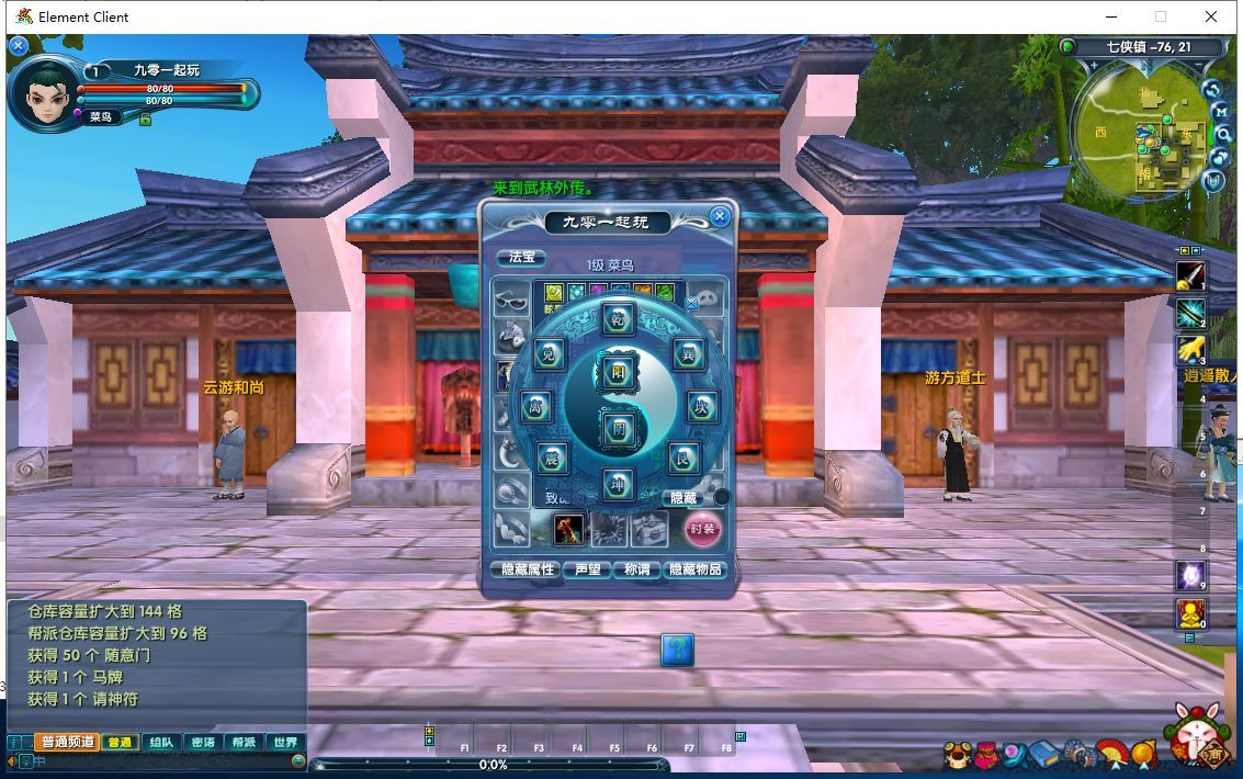 武林外传401半世浮沉-演示图_05
