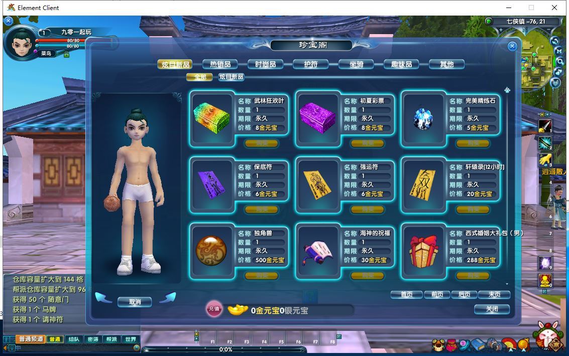 武林外传401半世浮沉-演示图_06