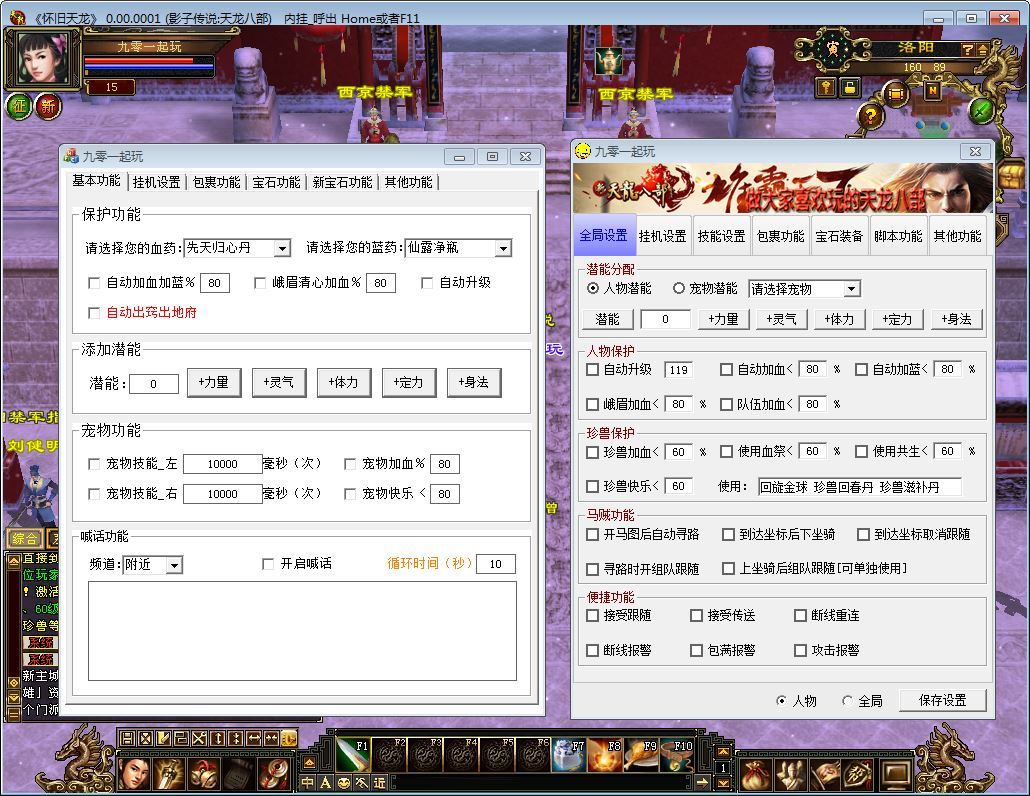 天龙八部之怀旧·影子传说-演示图_09