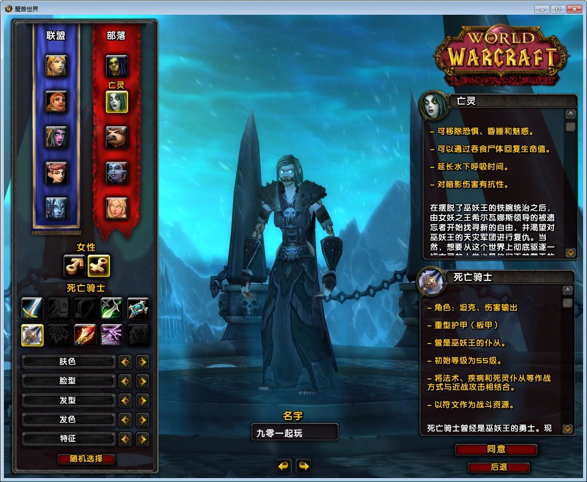 魔兽世界335中华魔兽-演示图_03