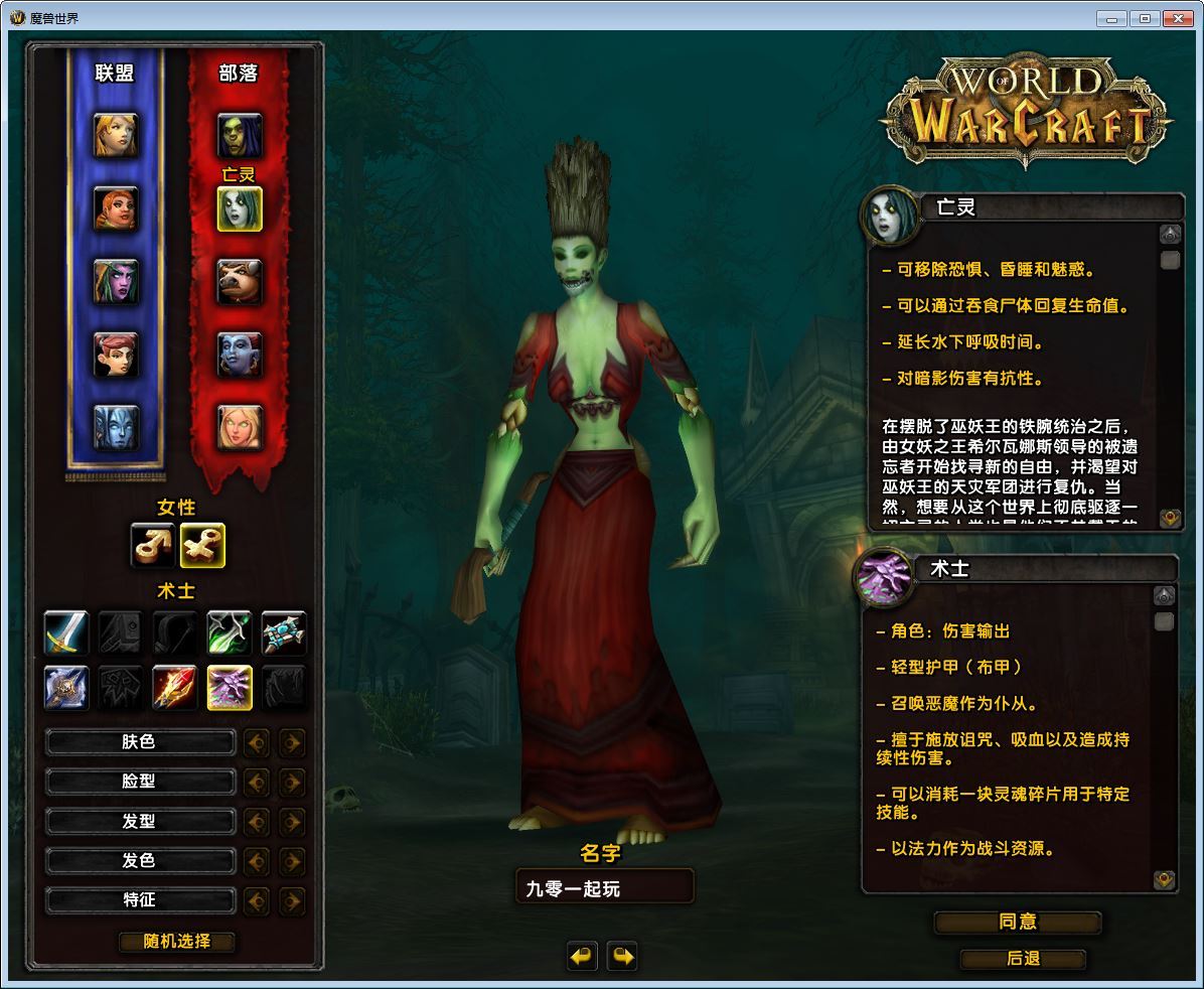 魔兽世界335闪电鞭WOW80特色版-演示图_03