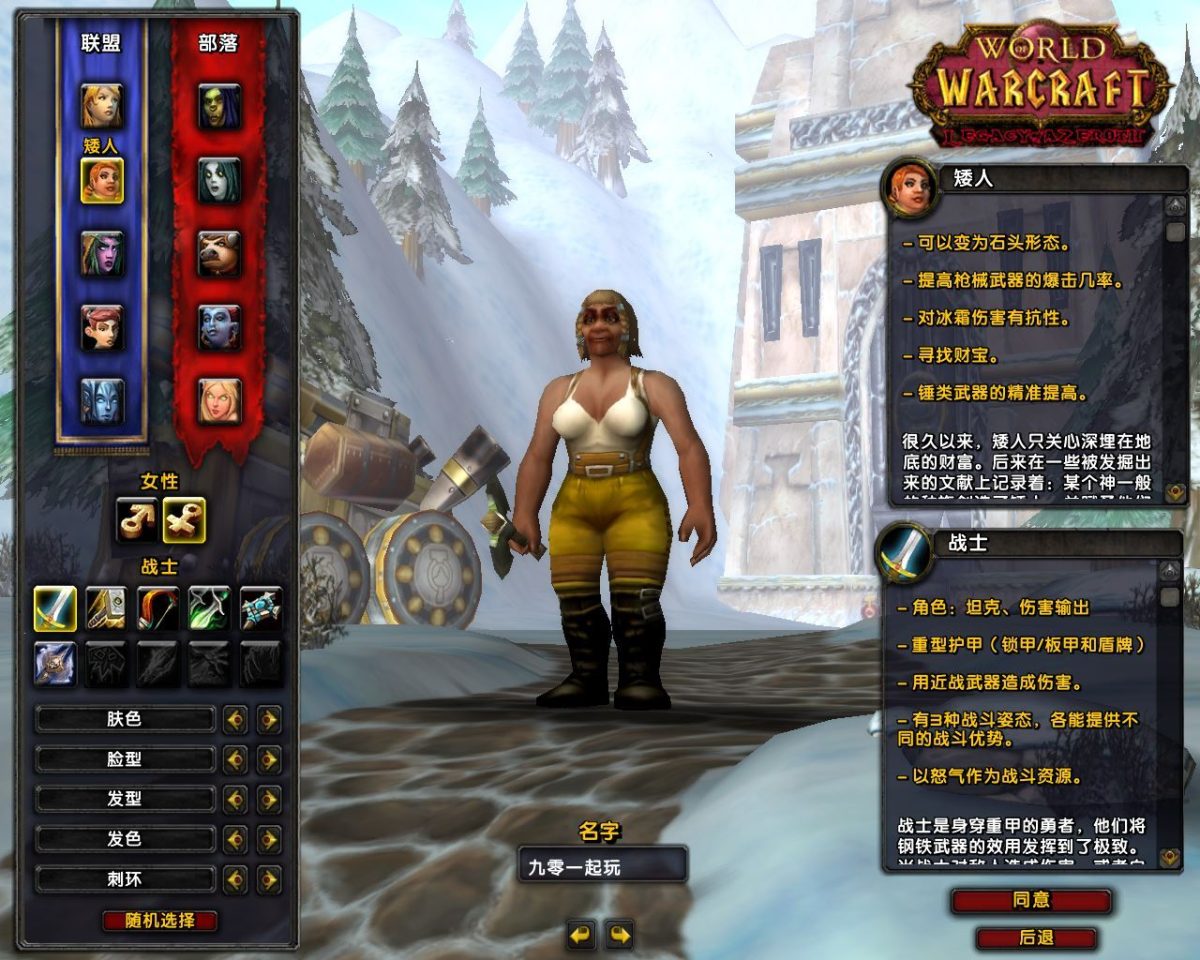 魔兽世界335玛丽时运魔兽-演示图_10