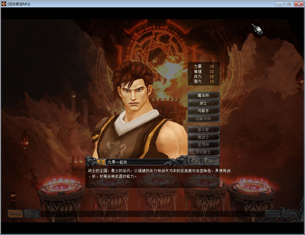 远古奇迹S6魔改版-演示图_02