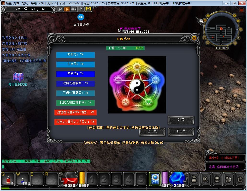 远古奇迹S6魔改版-演示图_03